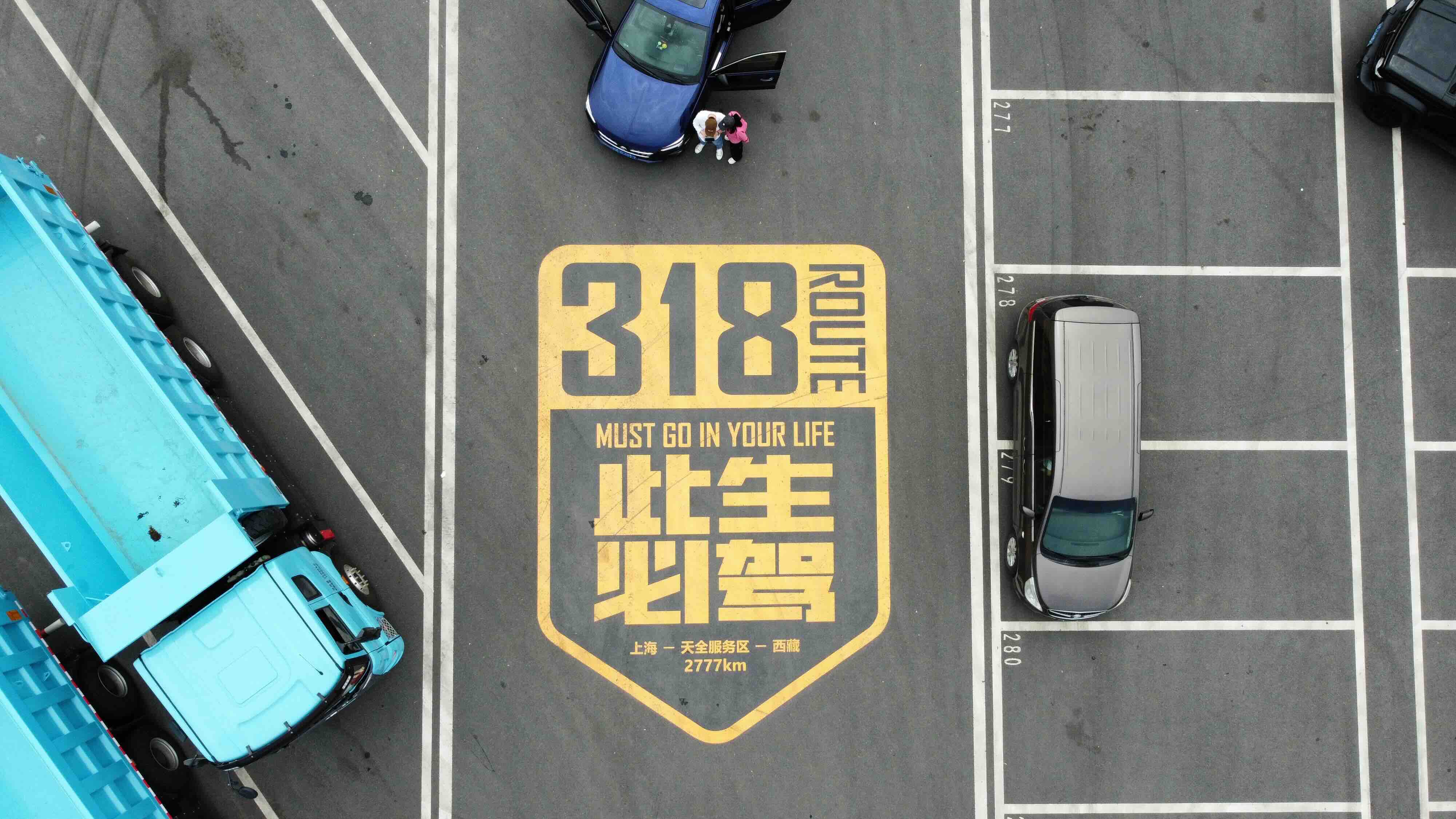 其实服务区还有个地方打卡，不排队，感觉效果更好